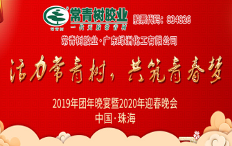 不負(fù)韶華，砥礪奮進(jìn)，共筑青春夢(mèng)，活力常青樹(shù)